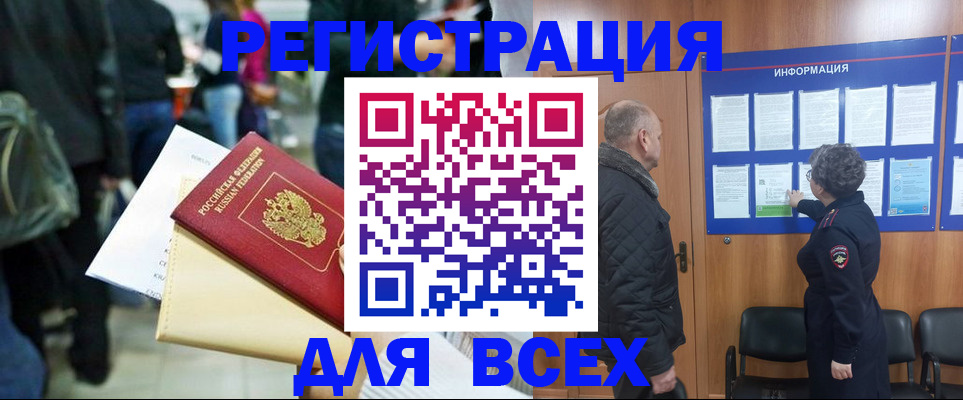 прописка ребенка в Волосово