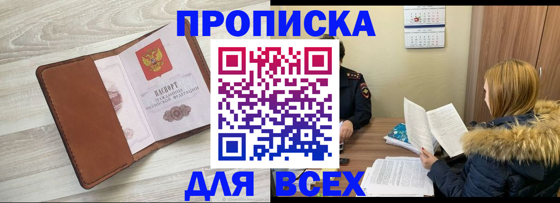 пропишу в квартире в Волосово