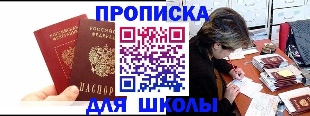 временная регистрация собственник в Волосово