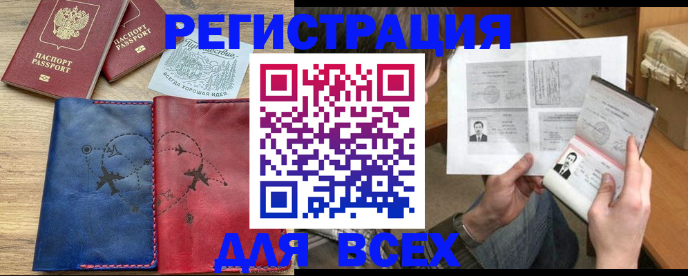 регистрация в Волосово
