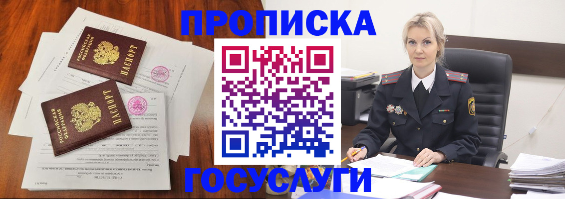 временная прописка в Волосово
