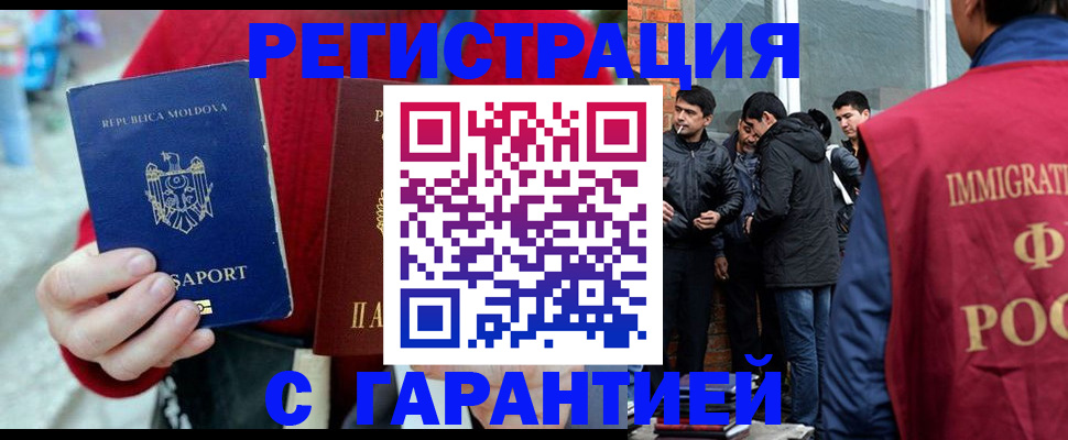 временная прописка в Волосово