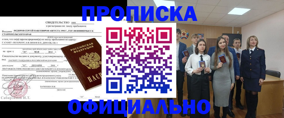регистрация для школы в Волосово