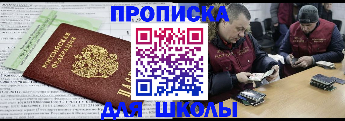 прописка штамп в Волосово